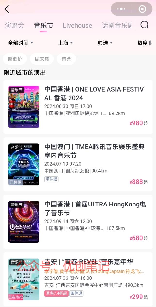 抖音引流，组织和策划各…#情报-搞钱线报📢论坛-网创交流-优创圈
